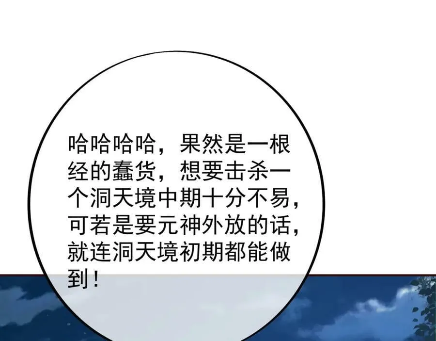 暗算 第55页