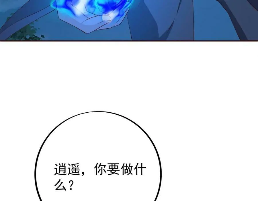 暗算 第60页