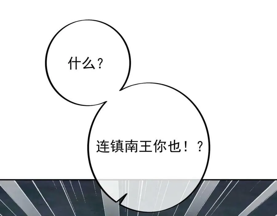 暗算 第67页