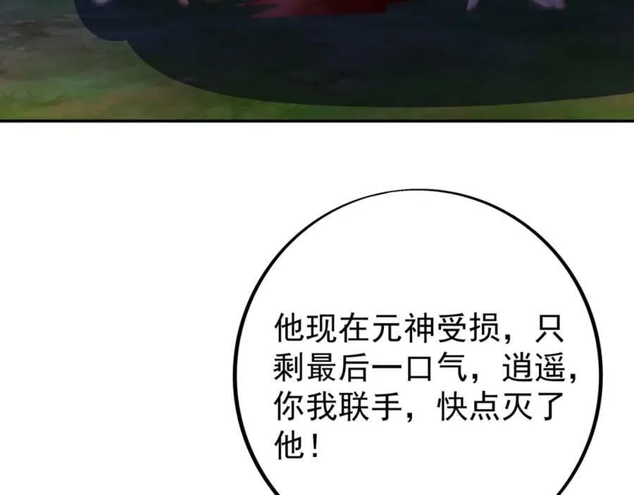 暗算 第74页