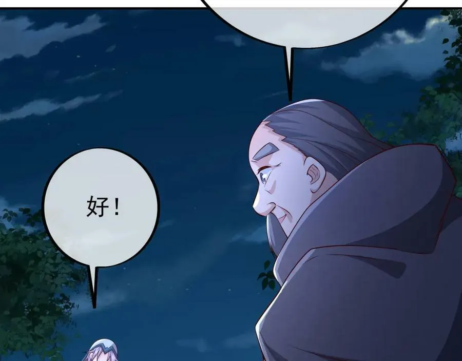 暗算 第75页
