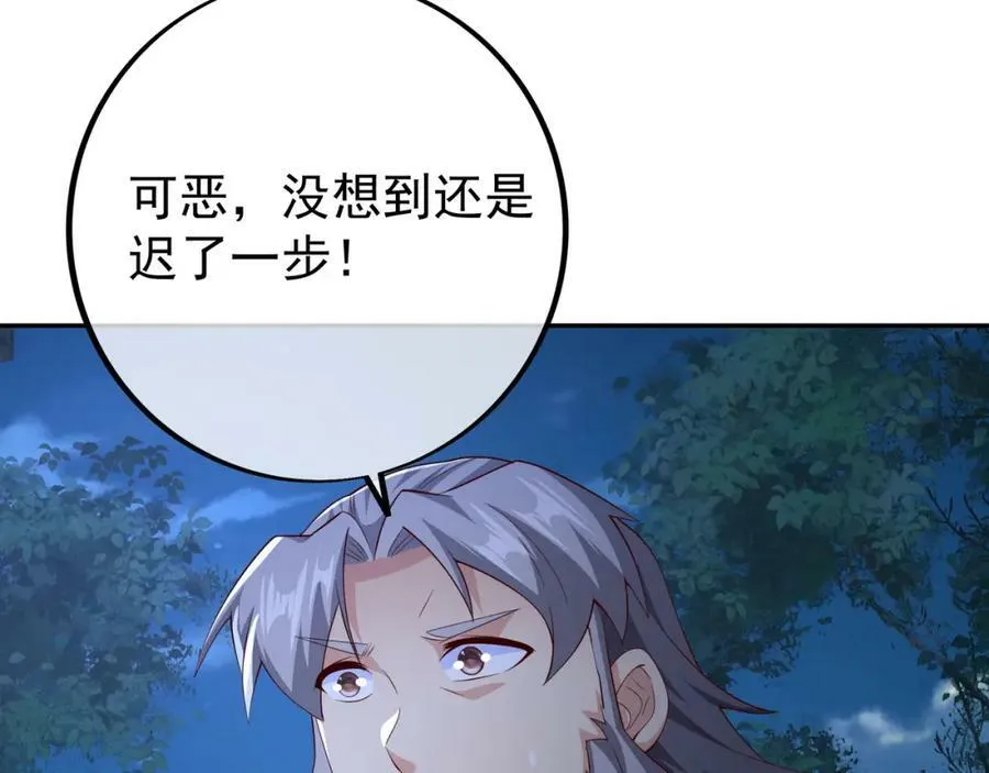 暗算 第84页