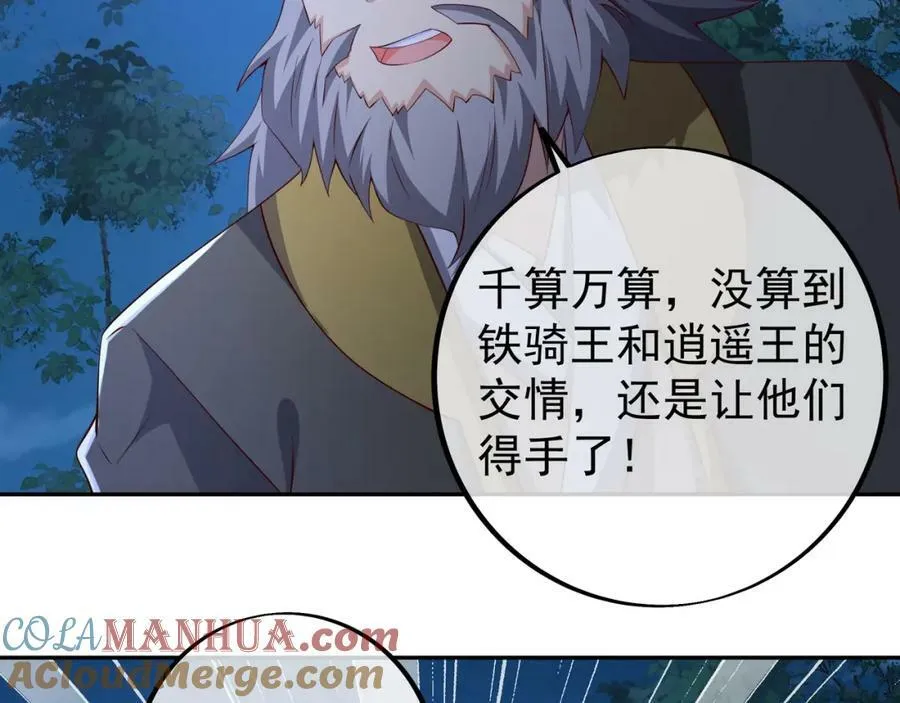 暗算 第85页