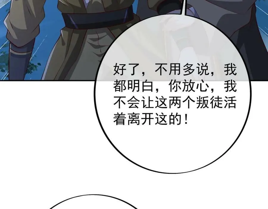 暗算 第87页