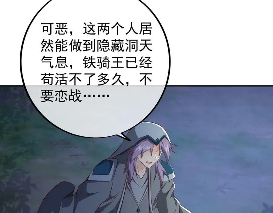 暗算 第88页