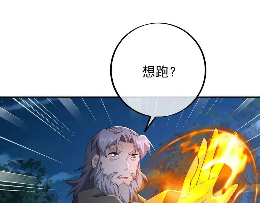 暗算 第96页