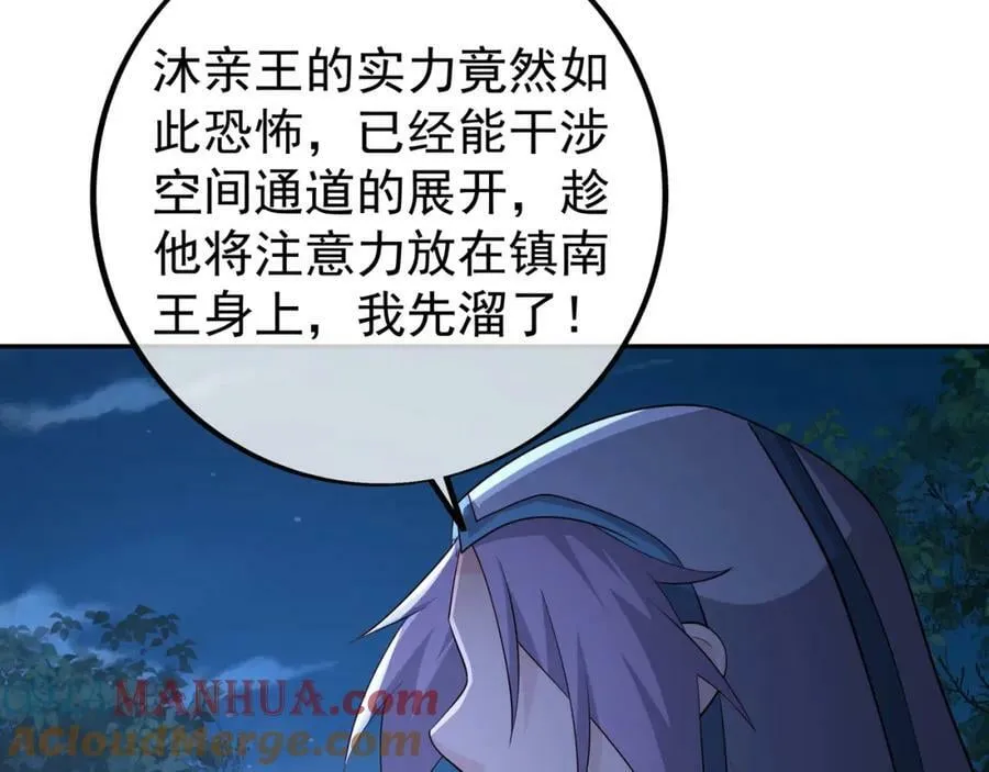 暗算 第101页
