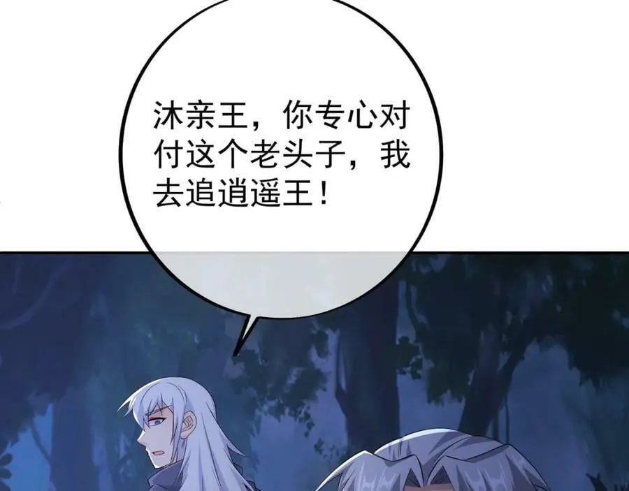 暗算 第106页