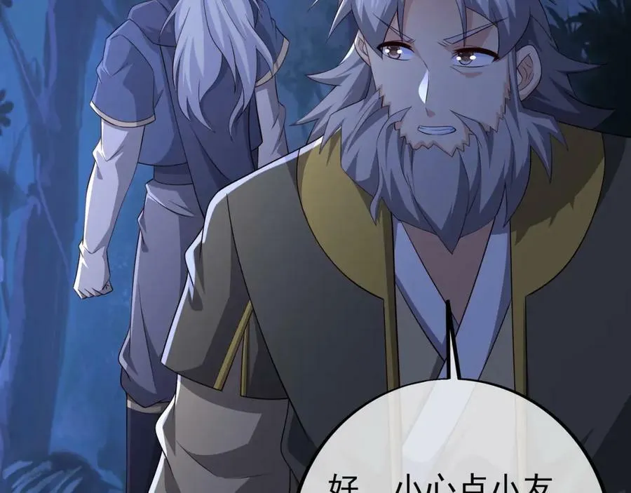 暗算 第107页