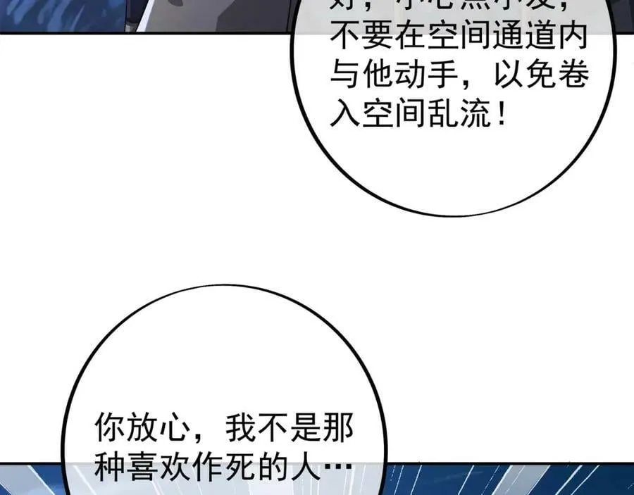 暗算 第108页