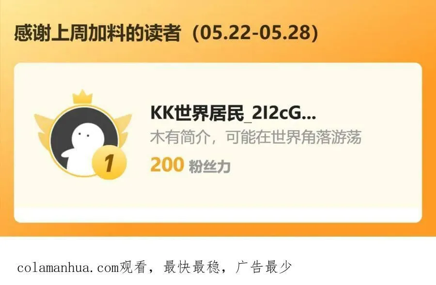 暗算 第111页