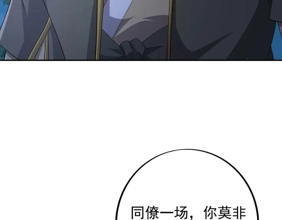 空间通道 第8页