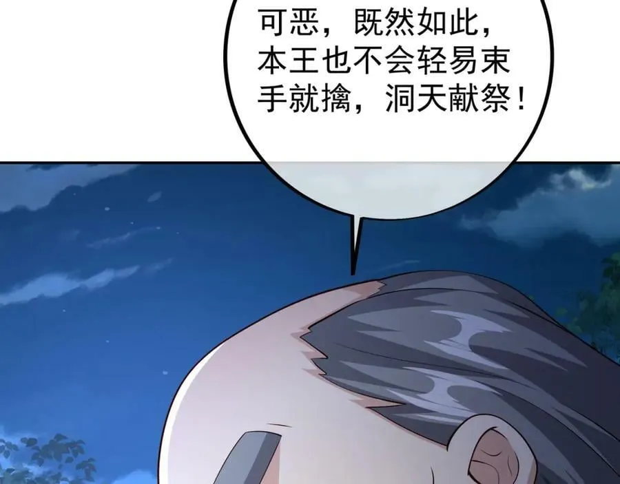 空间通道 第14页
