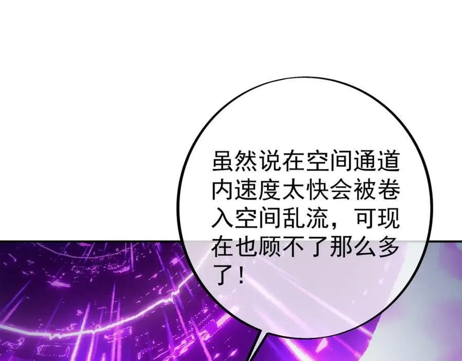 空间通道 第24页