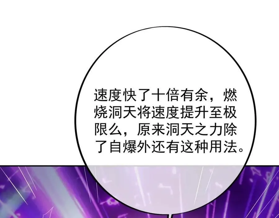 空间通道 第29页