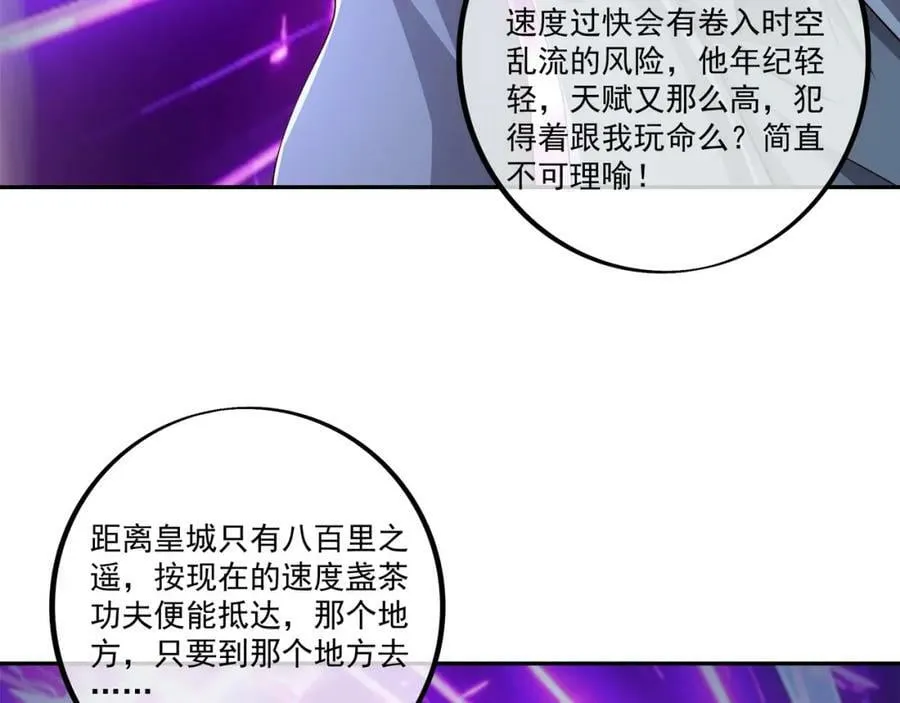 空间通道 第41页