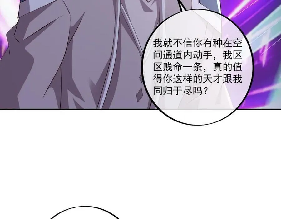 空间通道 第53页