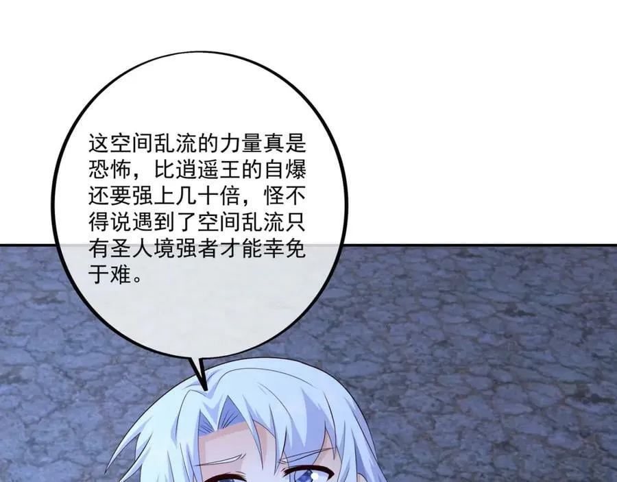 至尊法器 第4页
