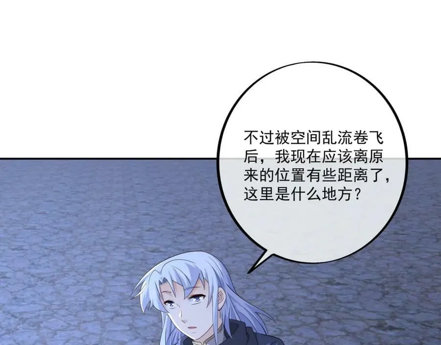 至尊法器 第7页