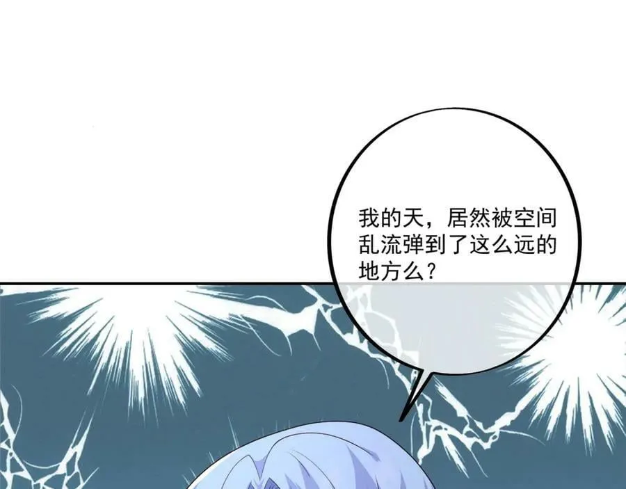 至尊法器 第12页