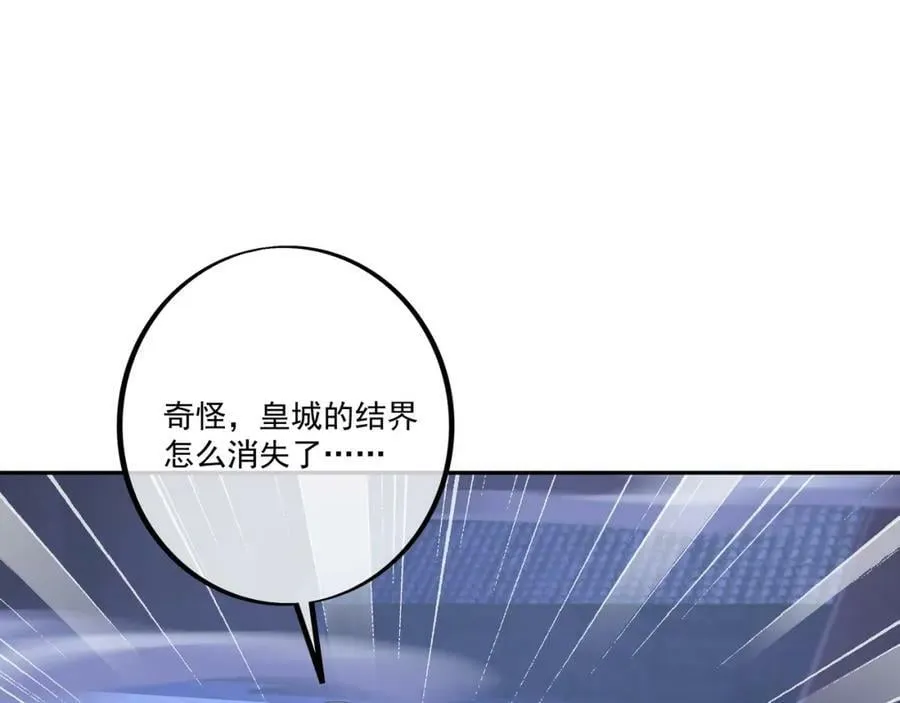 至尊法器 第14页