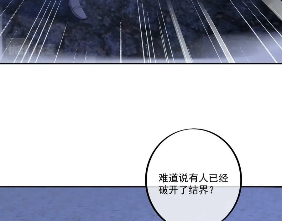 至尊法器 第16页