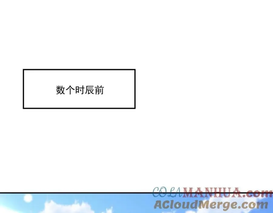 至尊法器 第21页