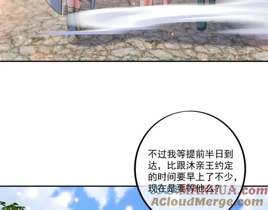至尊法器 第25页