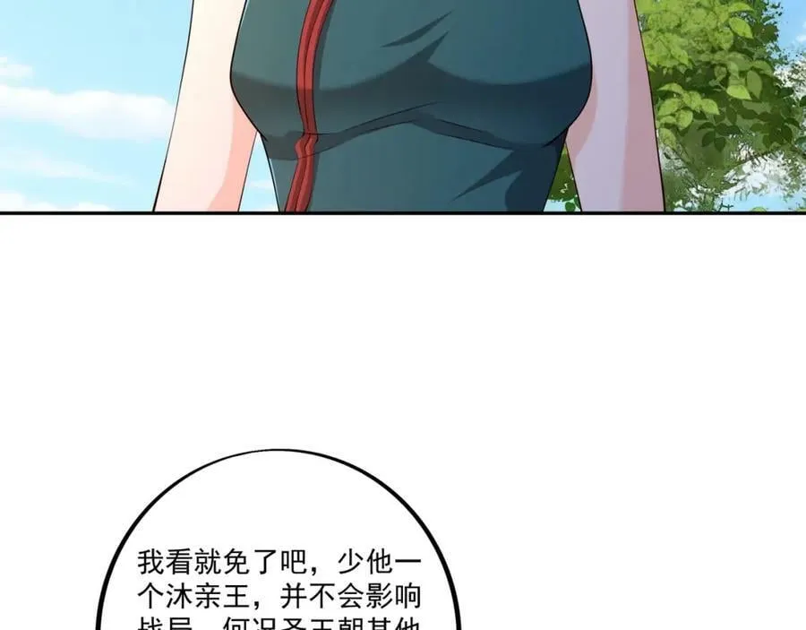 至尊法器 第27页
