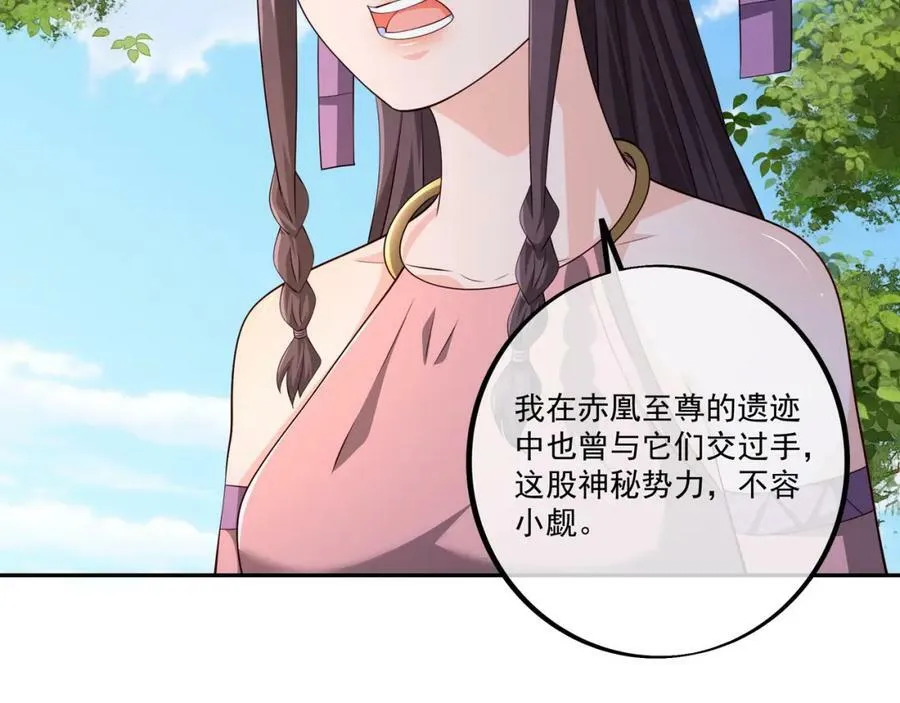 至尊法器 第32页