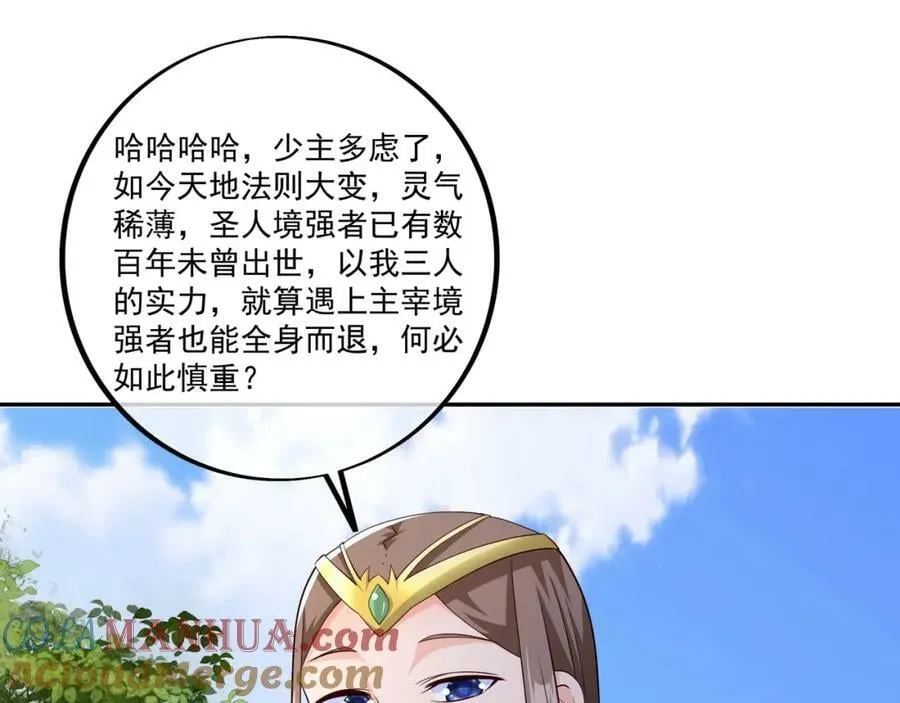 至尊法器 第33页