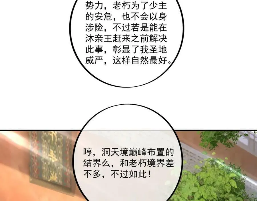 至尊法器 第39页