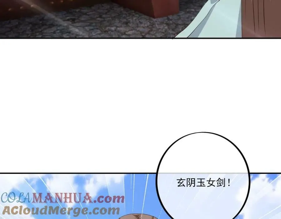 至尊法器 第41页