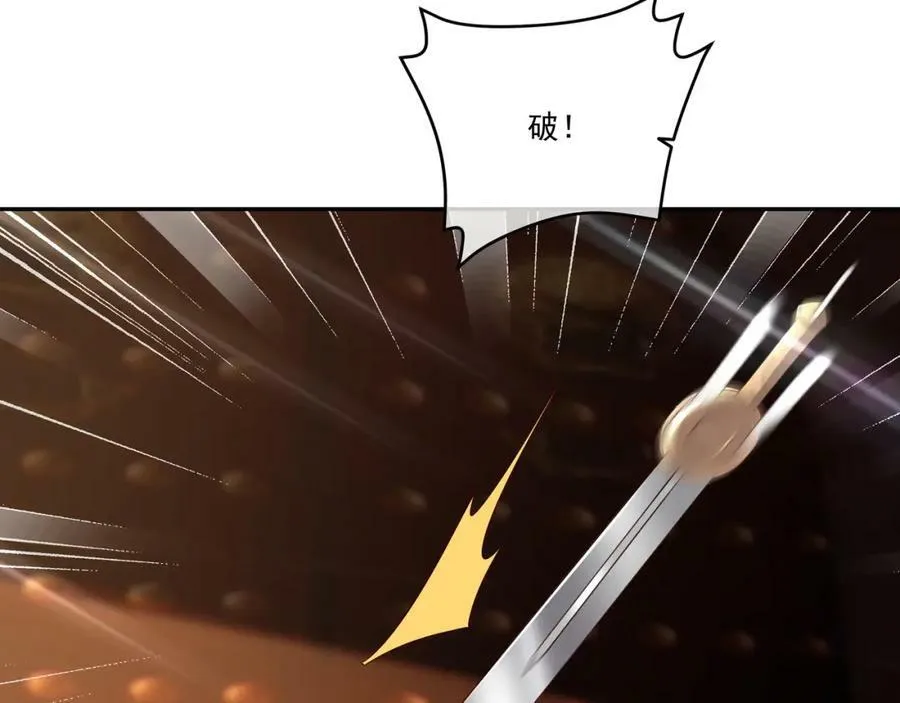 至尊法器 第44页