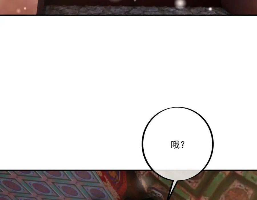 至尊法器 第48页