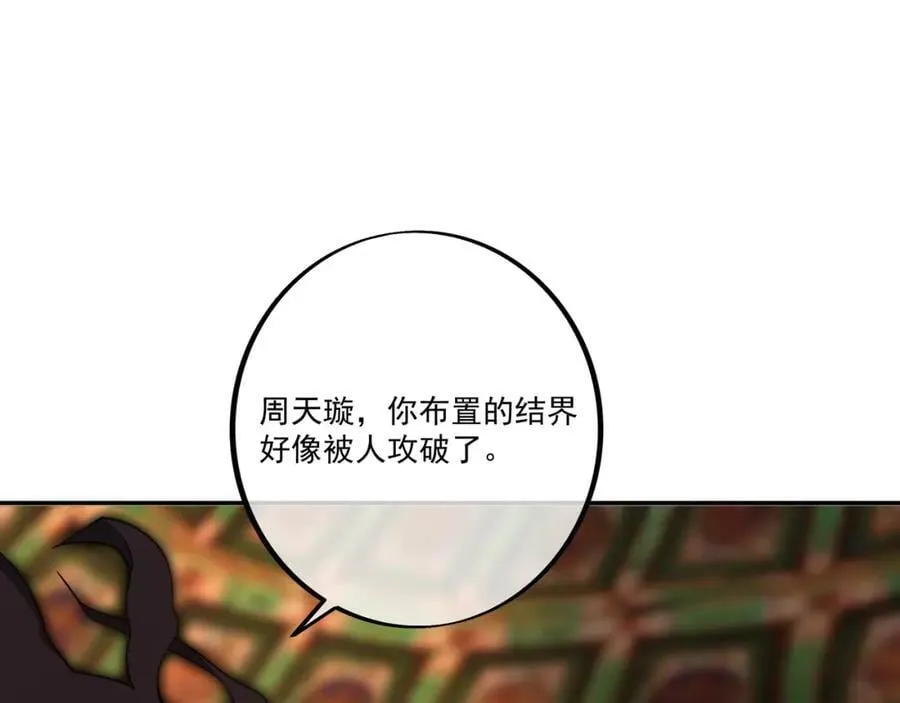 至尊法器 第51页