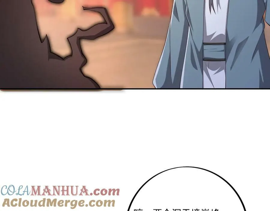 至尊法器 第53页