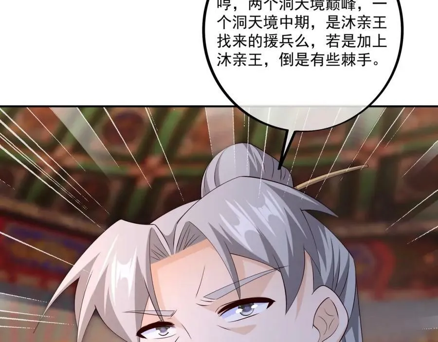 至尊法器 第54页