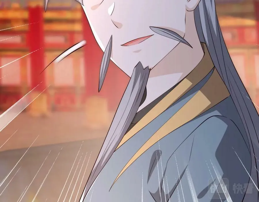 至尊法器 第55页