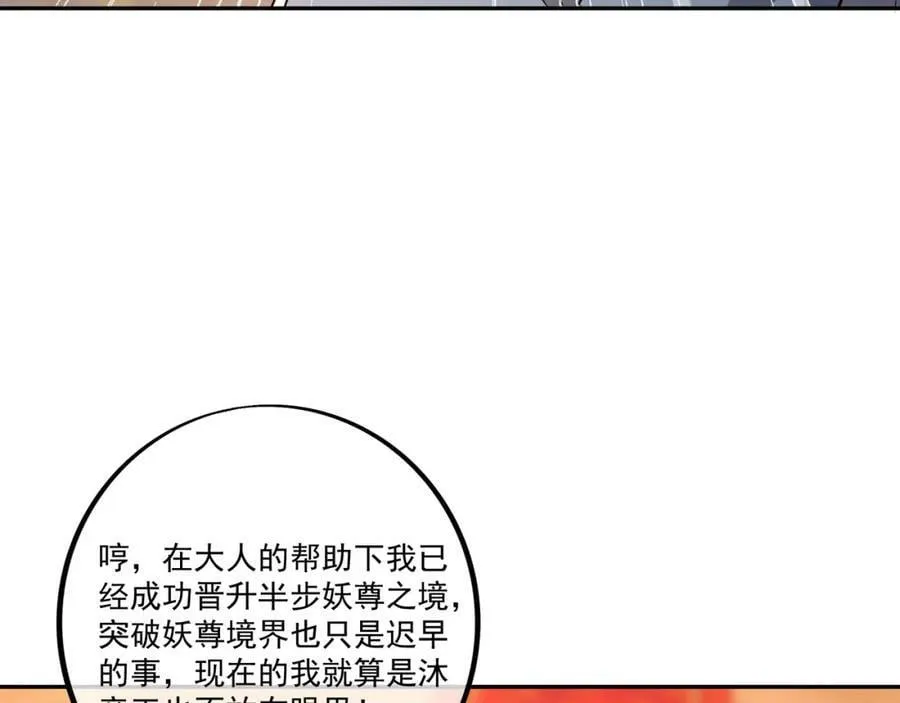 至尊法器 第56页