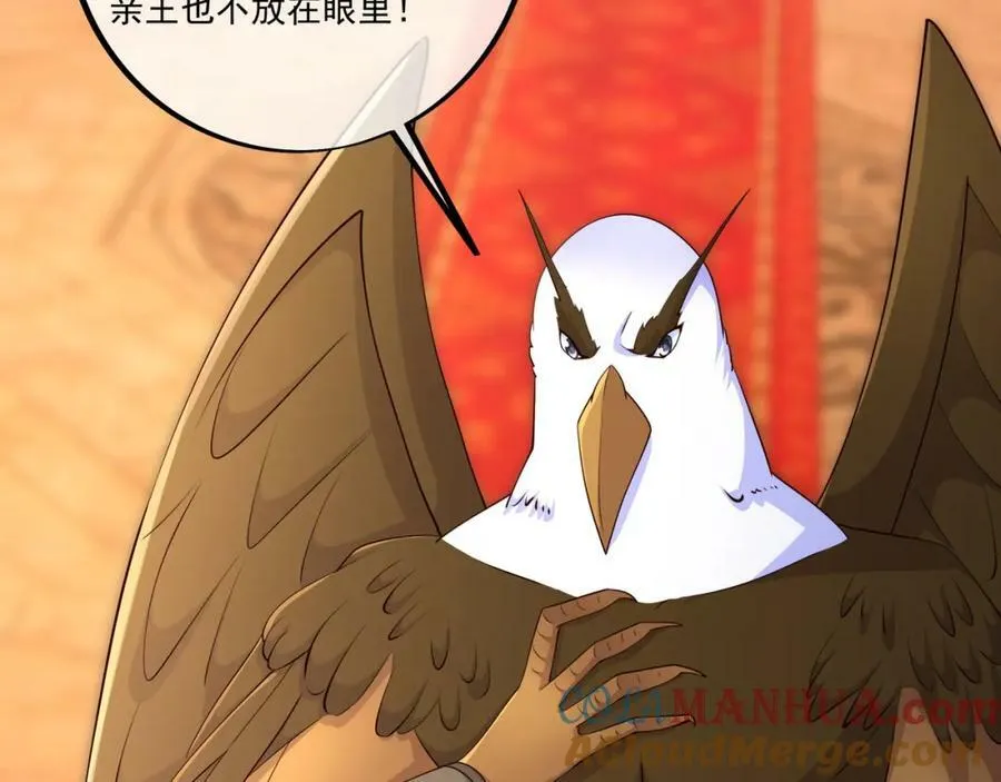 至尊法器 第57页
