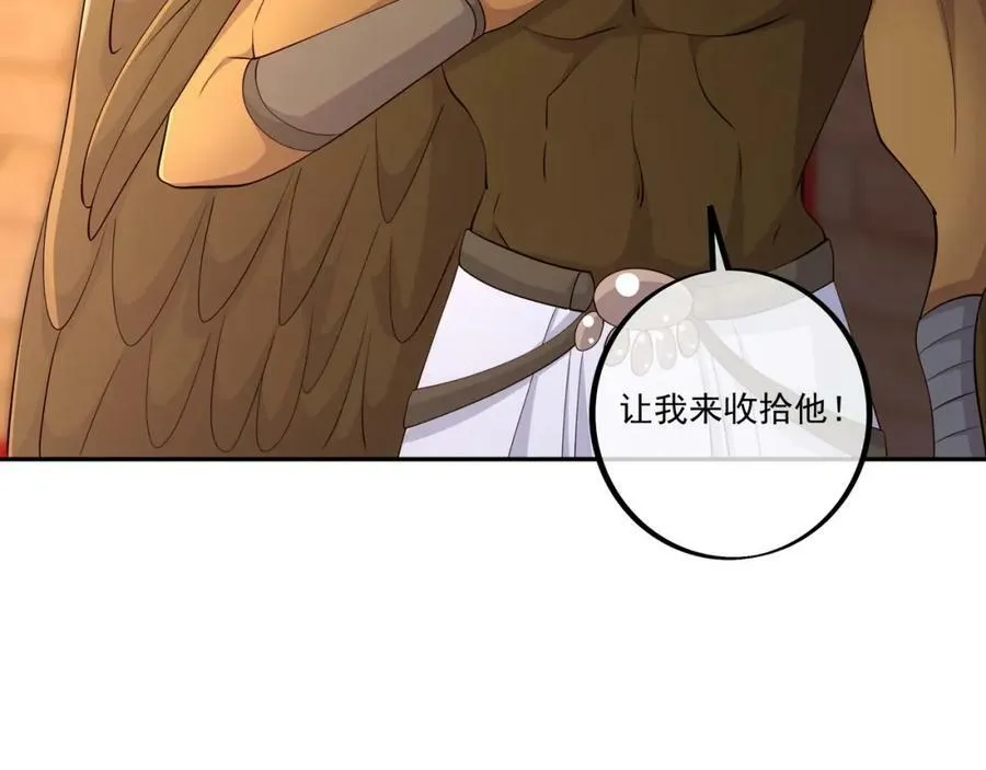 至尊法器 第58页