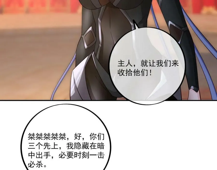 至尊法器 第63页