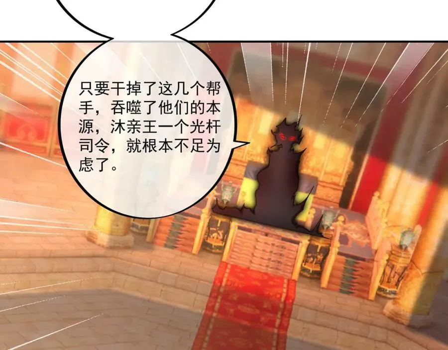 至尊法器 第64页