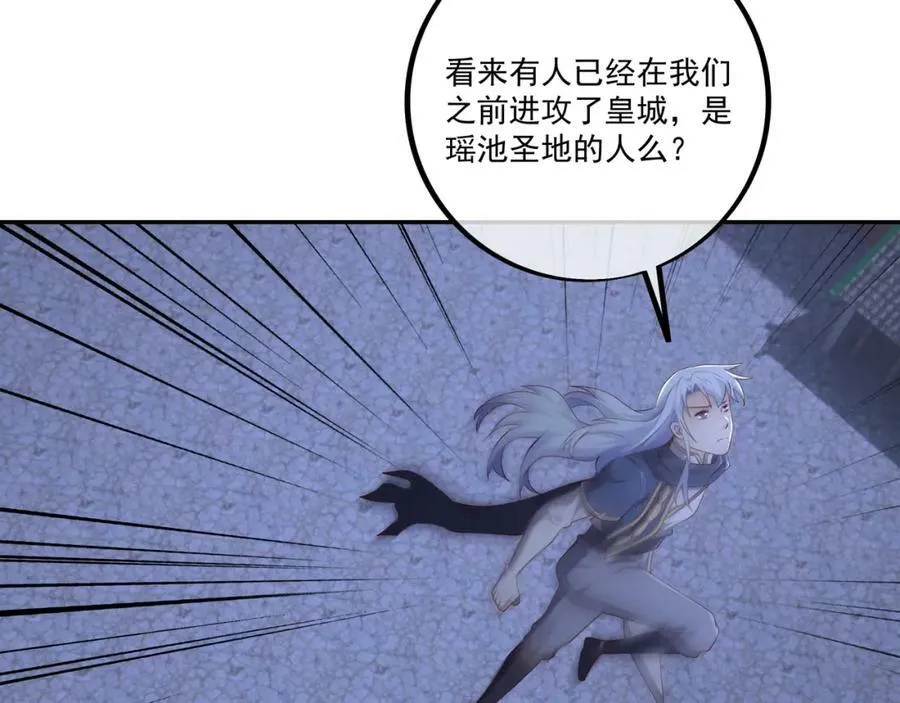 至尊法器 第72页