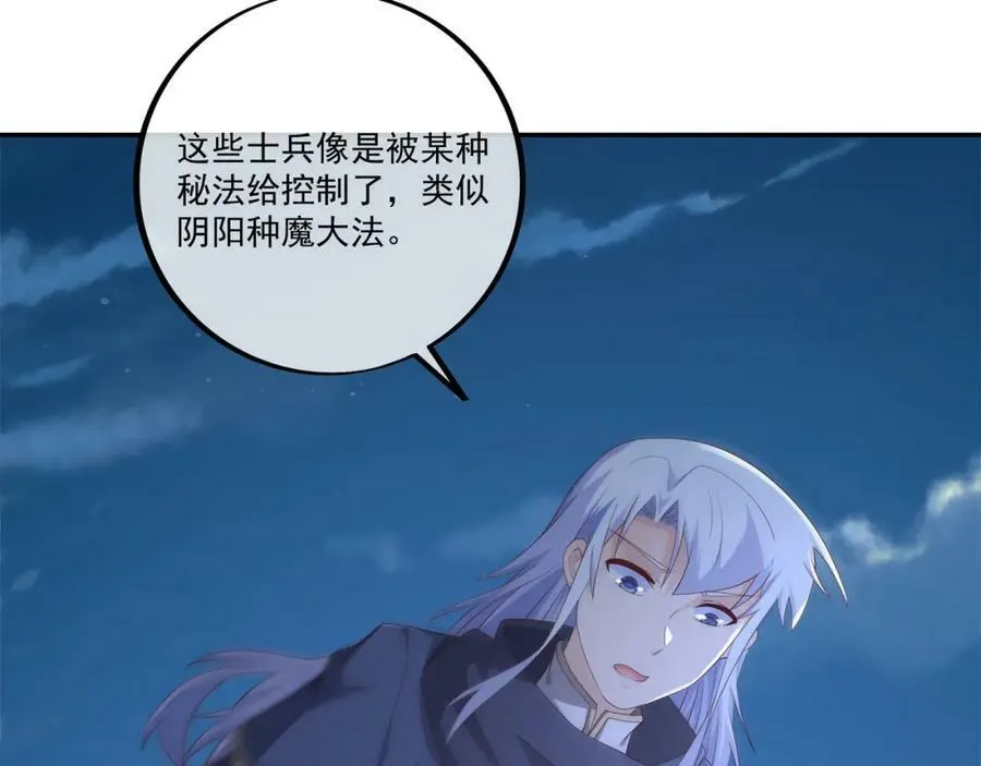 至尊法器 第80页