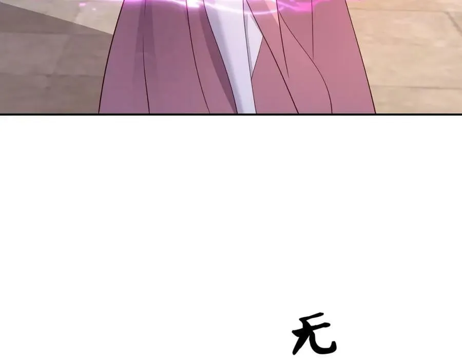 至尊法器 第84页