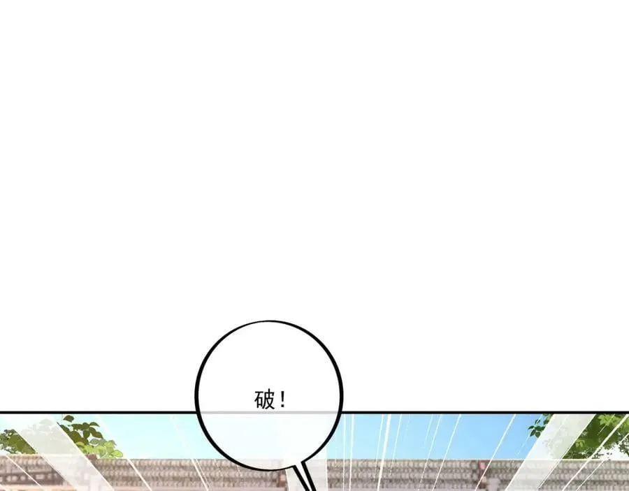 至尊法器 第87页