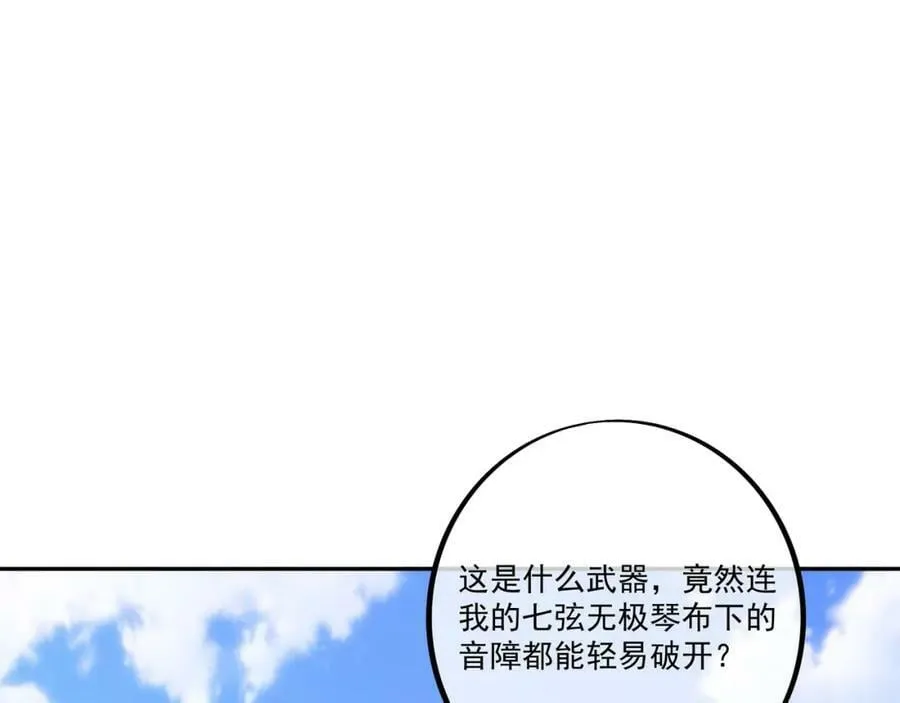 至尊法器 第90页
