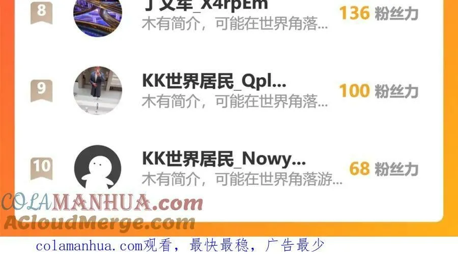 至尊法器 第101页